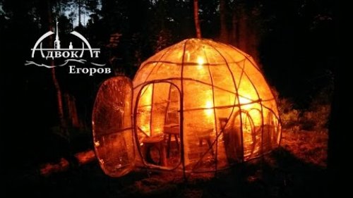 Лесной купол адвоката Егорова   Bushcraft dome of twigs and stretch film