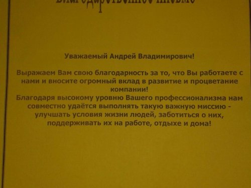 Мелочь но приятно...