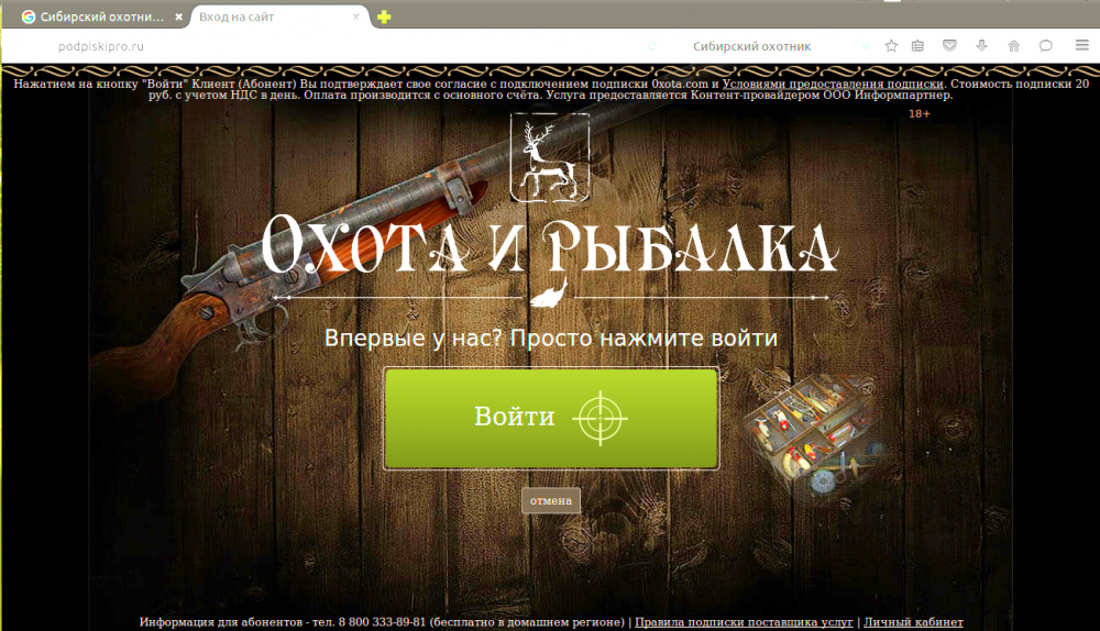 Мошенники в сети?