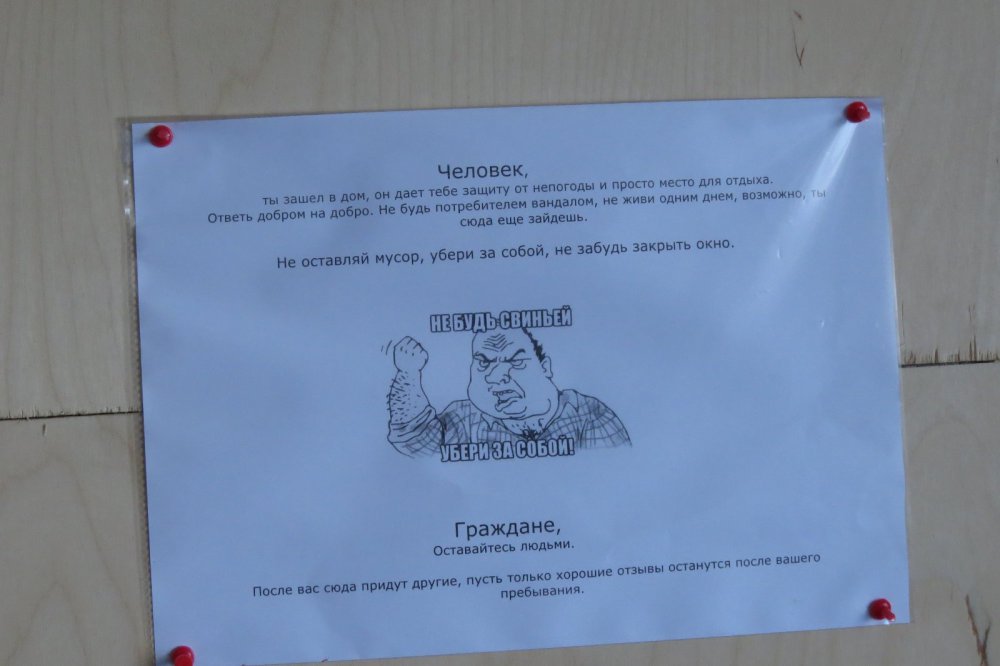Памятка беспредельщикам...