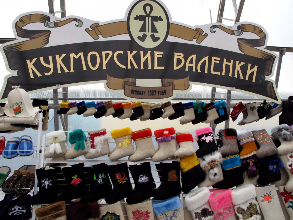 Валенки