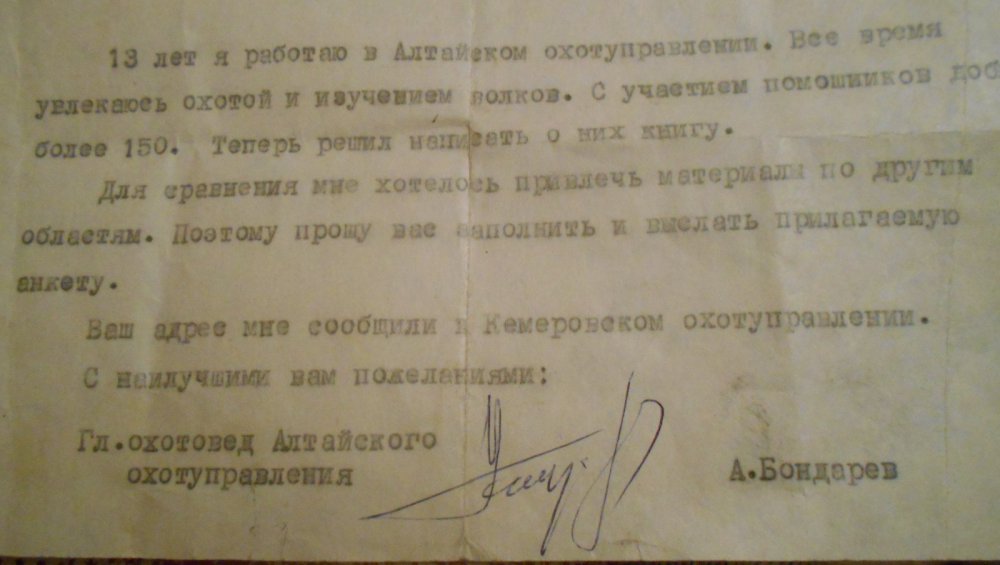 Из прошлого.