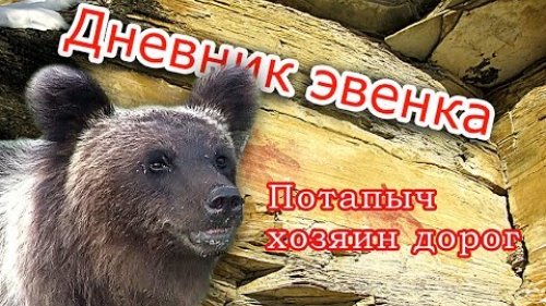 Хозяин дорог