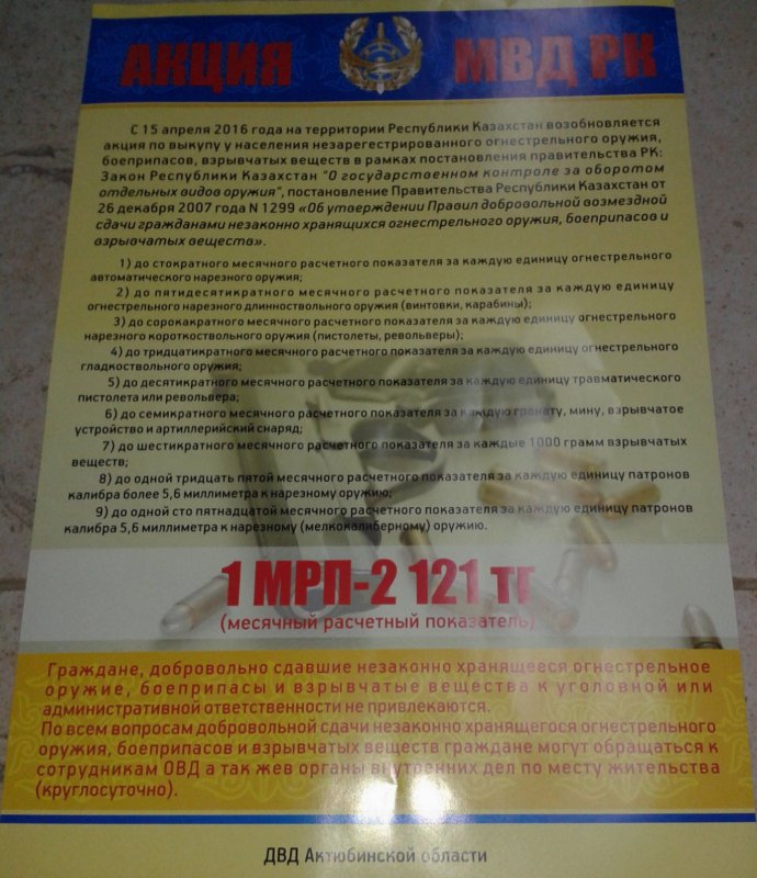 Акция от ДВД по области