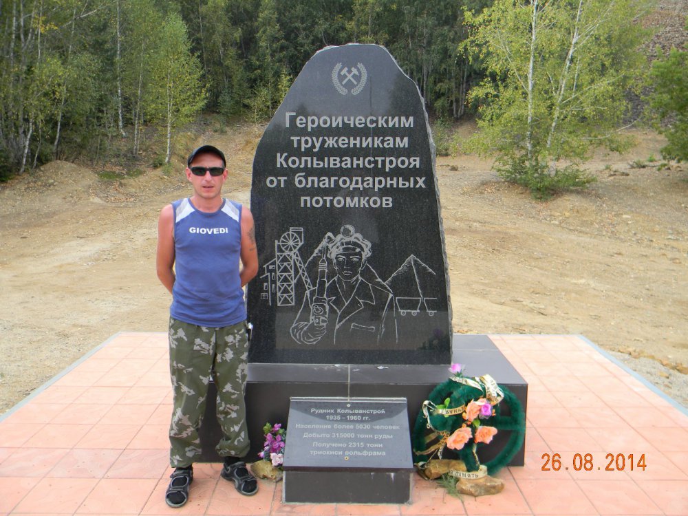 Героям Колывани