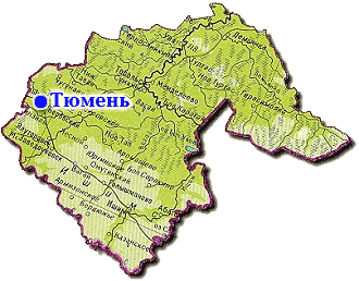 Распоряжение Губернатора Тюменской области