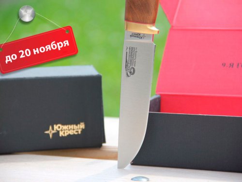 Конкурс репостов Вконтакте закончился, хотите узнать кому достался нож с гравировкой «Сибирский охотник»?