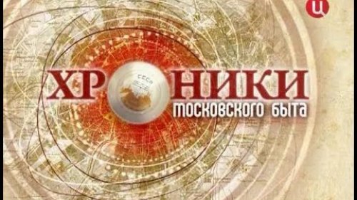 Кремлёвская охота