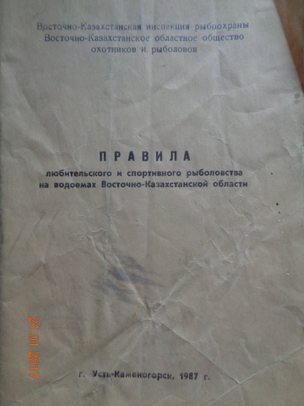 В те врема...Союза всё по правилам.