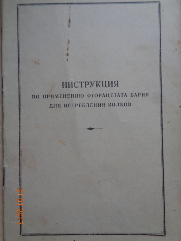 Инструкция по применению...