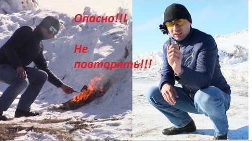 Все знают что нельзя кидать патроны в костер?