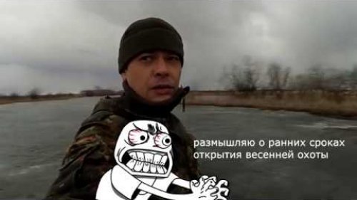Весенняя охота на селезня 2017.  Часть 1:  Разведка местности