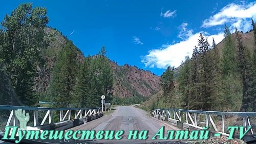 Дорога Акташ/Красные ворота/озеро Чейбеккёль на Алтае. Лето-2017.Часть-17.