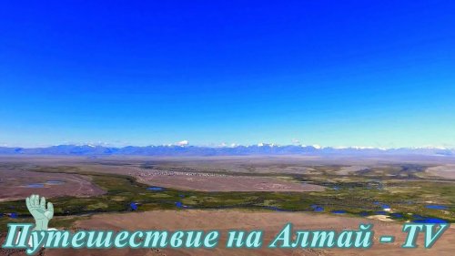 Полет в Чуйской степи на Алтае. Лето - 2017.Часть - 20.