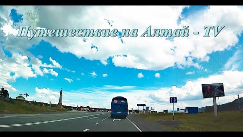 Подъем на Семинский перевал. Лето - 2017. Часть 1.