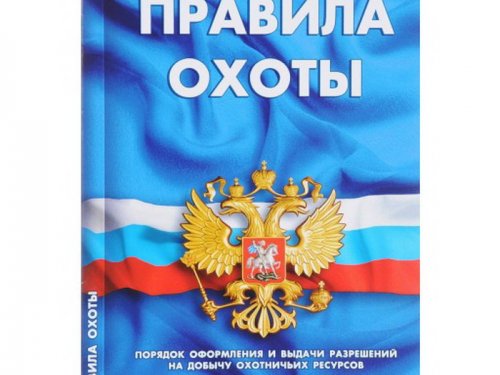 Изменен порядок определения сроков весенней охоты в регионах РФ
