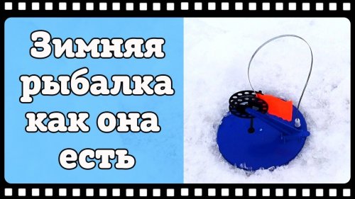 Опять на ловил целую кучу рыбы. Зимняя рыбалка как она есть.
