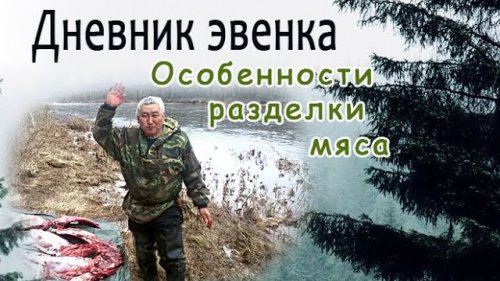 Особенности разделки мяса./ Features of cutting meat.