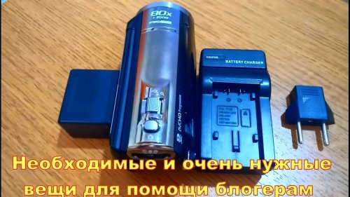 Необходимая и очень нужная вещь для помощи блогерам