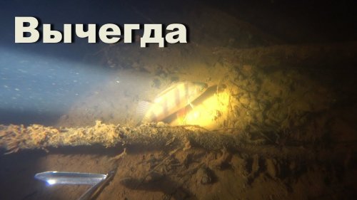 Подводная охота на реке Вычегда 2018. Сентябрь.