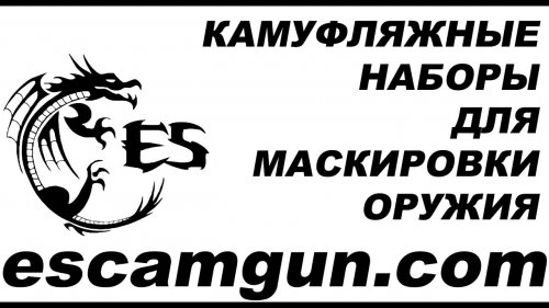 Инструкция о оклейке камуфляжной пленкой, на примере карабина орсис 120