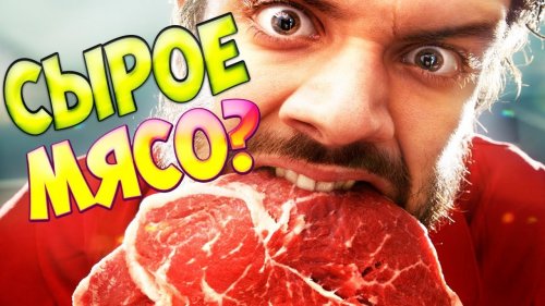 Пробую сырое мясо. Бастурма.  I try raw meat. Basturma