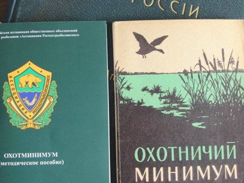 В Минприроды России рассмотрят проект закона об охотминимуме