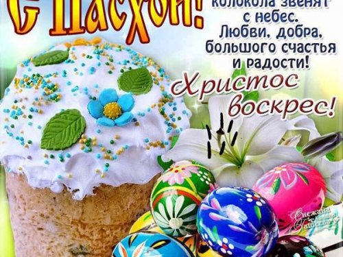 Древняя птица - под названием традиции.