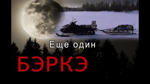 Охота на волков в Якутии. Еще один. Визуальный анализ экскрементов.