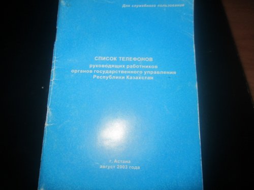 Ведь было братство. Сумы- Актюбинск...