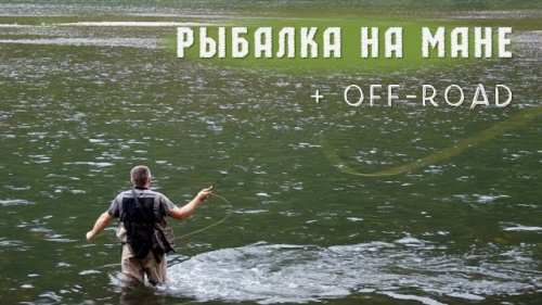 Рыбалка на реке Мана (Красноярский край) + Оффроад УАЗ Патриот vs Suzuki Jimny.