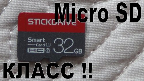 Недорогие качественные карты microSD