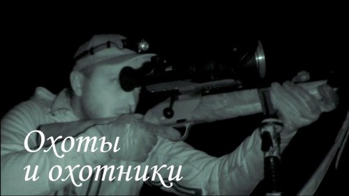Ночная охота в республике Беларусь - охота на трофейного самца косули.