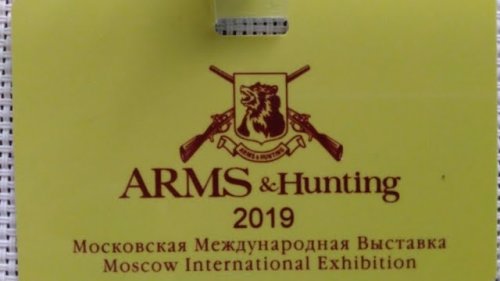 Выставка Arms&Hunting 2019