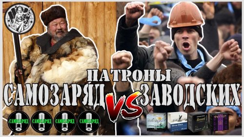 Как выбрать патроны для стрельбы на морозе.
