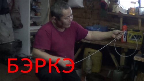 Как правильно ставить петли на волка.