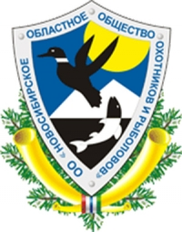 Уважаемые охотники!