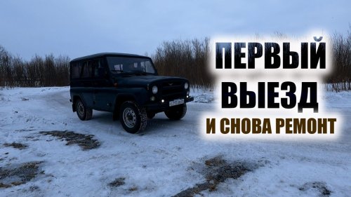 СНЯЛ САМОЛОВКИ поменял замки в дверях уаза СНЯЛ ГЕНЕРАТОР