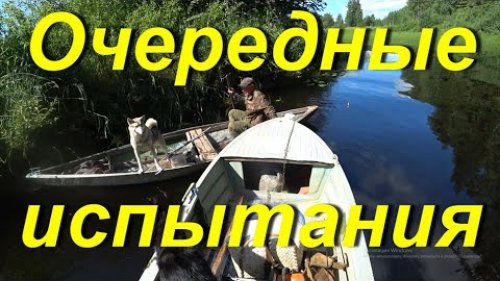МОТОР БОЛОТОХОД Sharmax 18 Л.С. Испытания мотора болотохода на лодке КАЗАНКА по малой таёжной реке