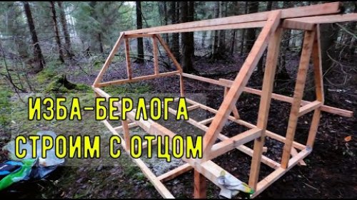 Виды укрытий