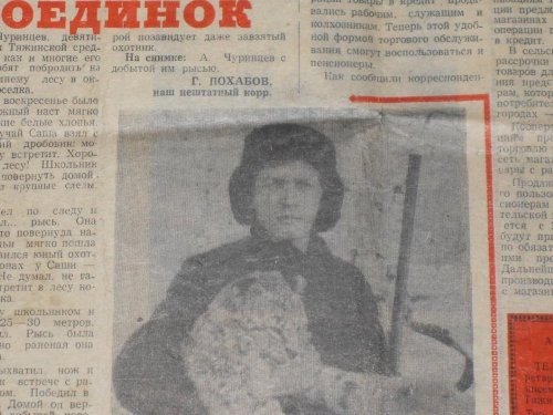 Памятный мой трофей.1965 год,Кемерово.