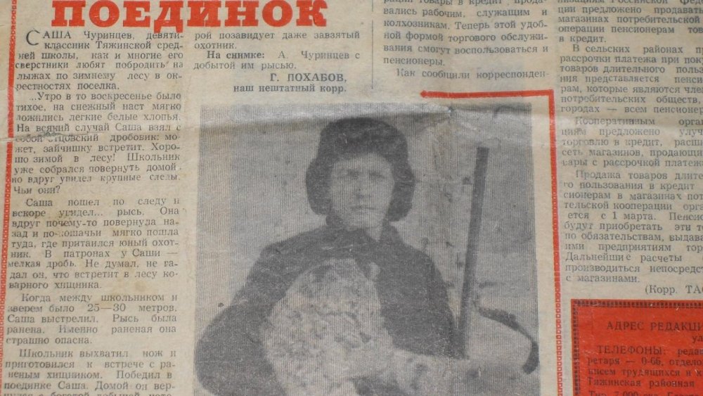 Памятный мой трофей.1965 год,Кемерово.