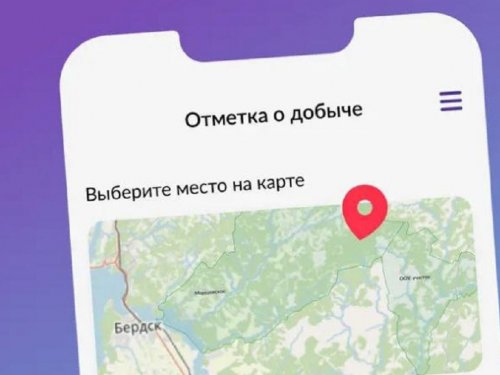 В Новосибирской области стали активнее использовать мобильное приложение для охотников