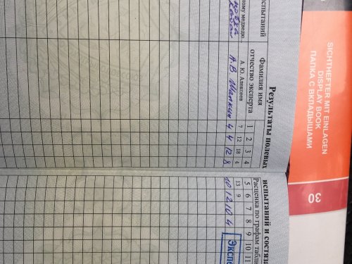 еще заработали...