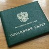 Охотников предупредили о новых правилах охоты с 2025 года