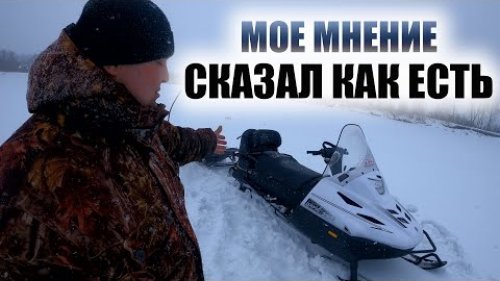 Снегоход тайга варяг 550 пробег 1000 км рассказал как есть