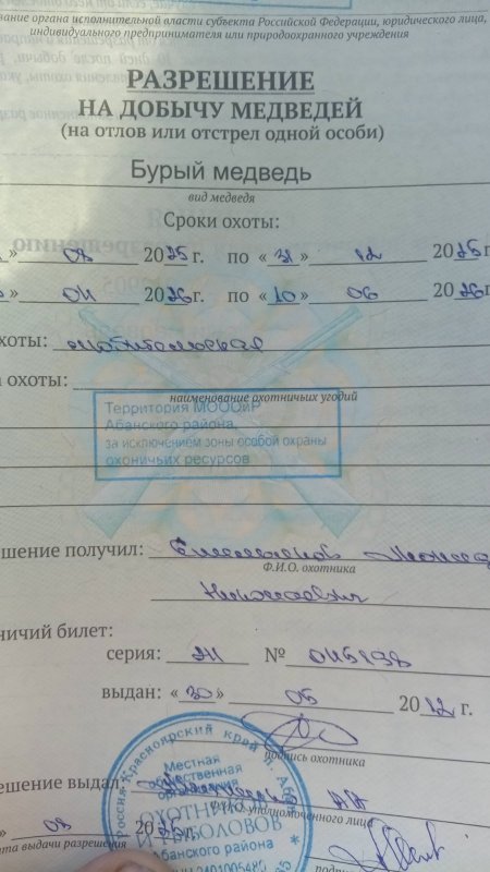 Получил бумажку