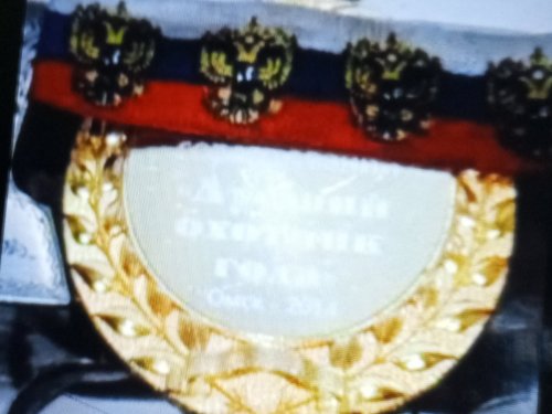 Медаль в Омском охотничьем биатлоне.