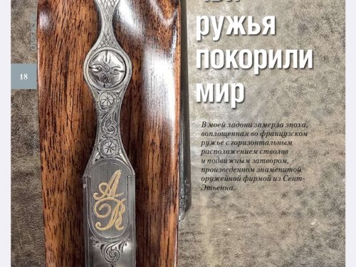 Гений чьи ружья покорили мир.