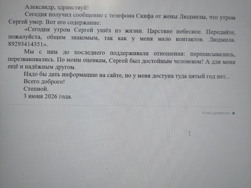 Редеют ряды...